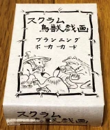 Planning Poker Cards