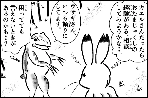 気づくとお互いに思いやることができる図