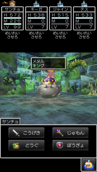 メタルキング