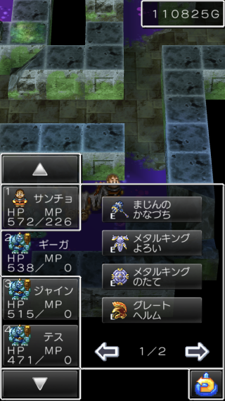 まじんのかなづちが理想的