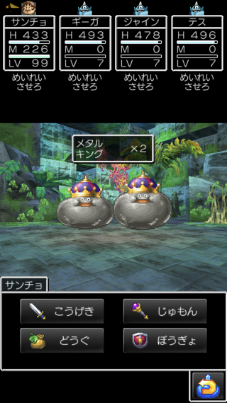 メタルキング2体