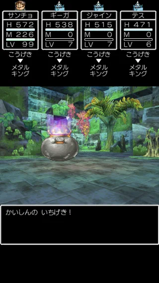 最適解のパーティ例