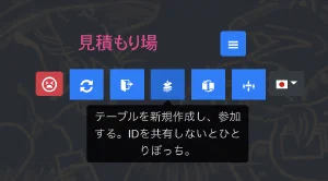 メニュー