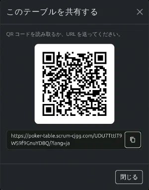 共有のダイアログ