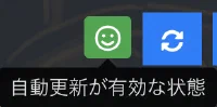 同期の状態